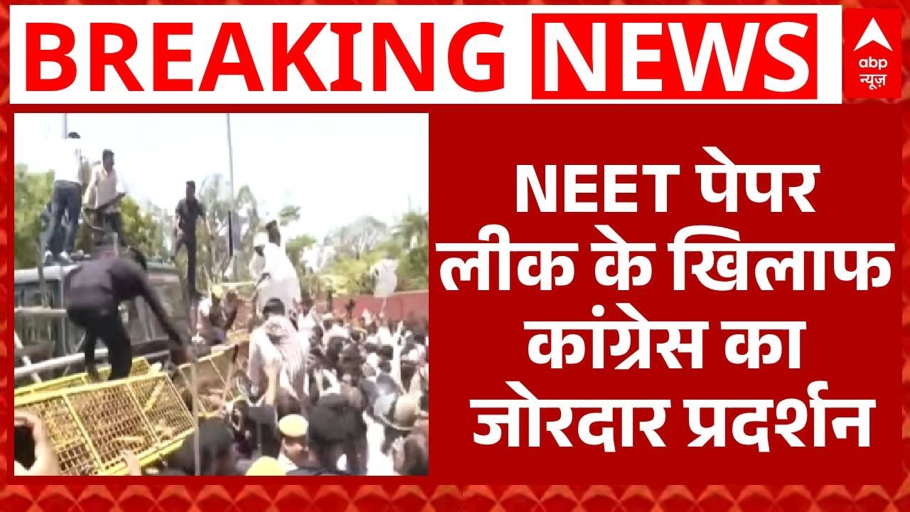NEET पेपर लीक के खिलाफ कांग्रेस का जोरदार प्रदर्शन | Jaipur | Congress Protest | Breaking News