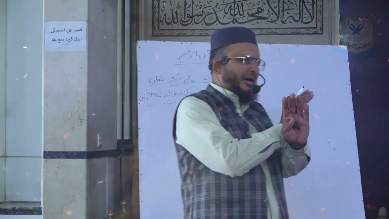 Fiqh al-Mawarith – Class Number 1 Ustad: Fazeelat-ush-Sheikh Yahya Al-Arifi Hafizahullah Year: 2026
