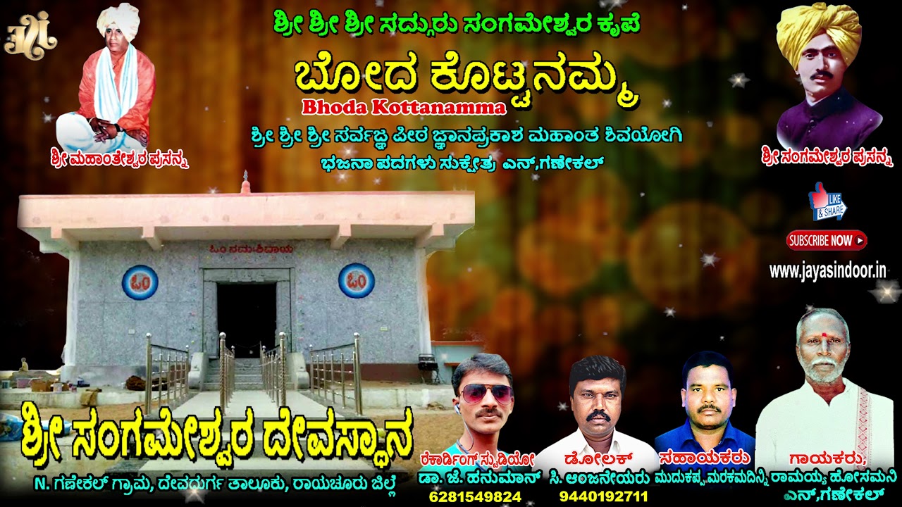 Ramayya Hosamani Bhakthi Thathvalu | Duravillavo Mukti | Tatva Padagalu | Jayasindoor Tatva Padagalu