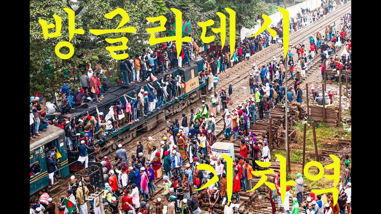 방글라데시 만원 기차에 매달린 사람들 2020