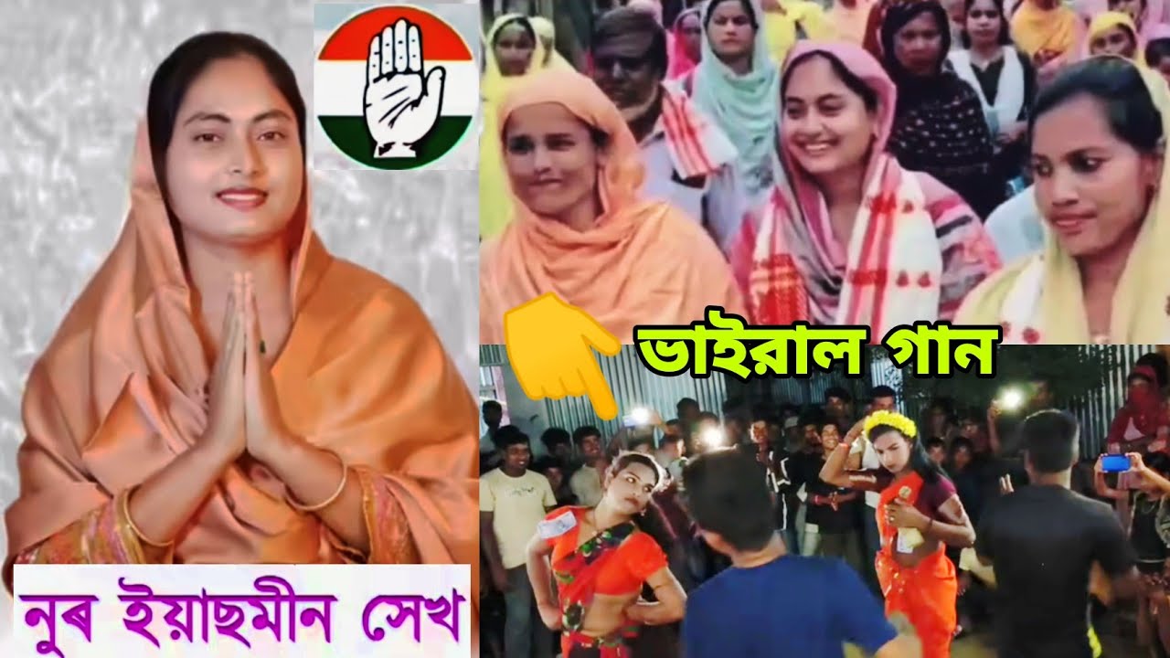 Nur Yesmina Sk Zindabab | Congress Zindabad |  Congress New Song | Kalapani MDC