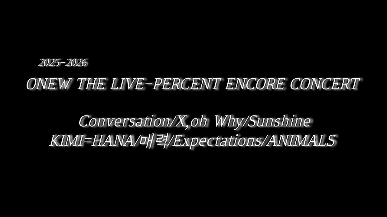 260201 ONEW THE LIVE - PERCENT ENCORE CONCERT 가로 무대 버전 직캠 