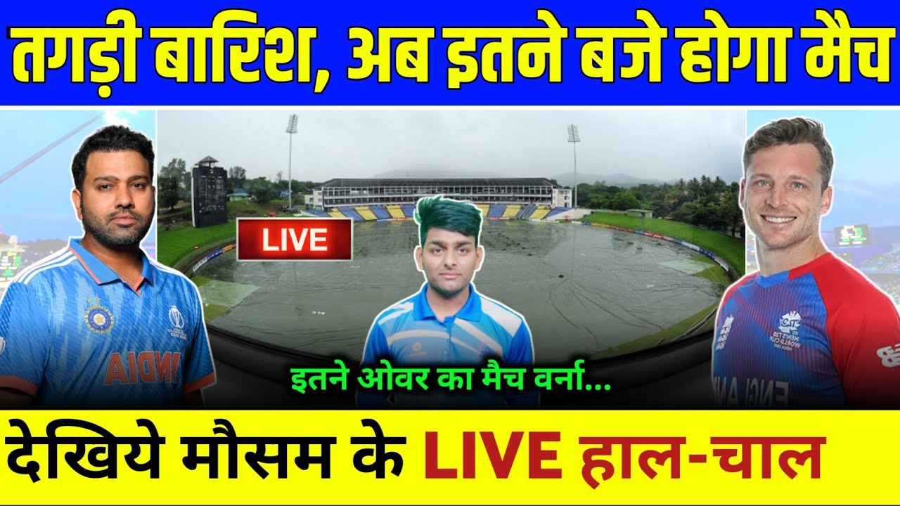 India vs England Semifinal Live Rain & Weather Report | IND vs ENG Live Weather Report