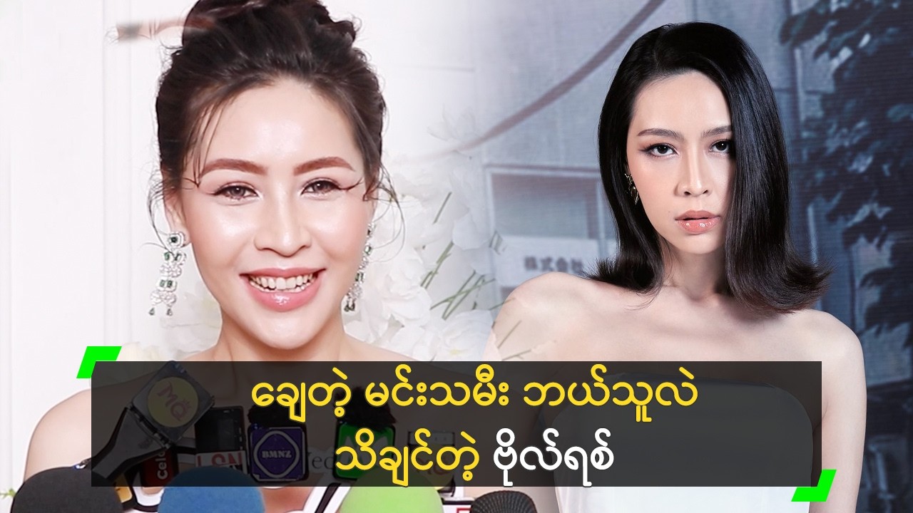 ပရိုဂျူဆာကို ပြန်ချေခဲ့တယ် ဆိုတဲ့ သန္တာဗိုလ်