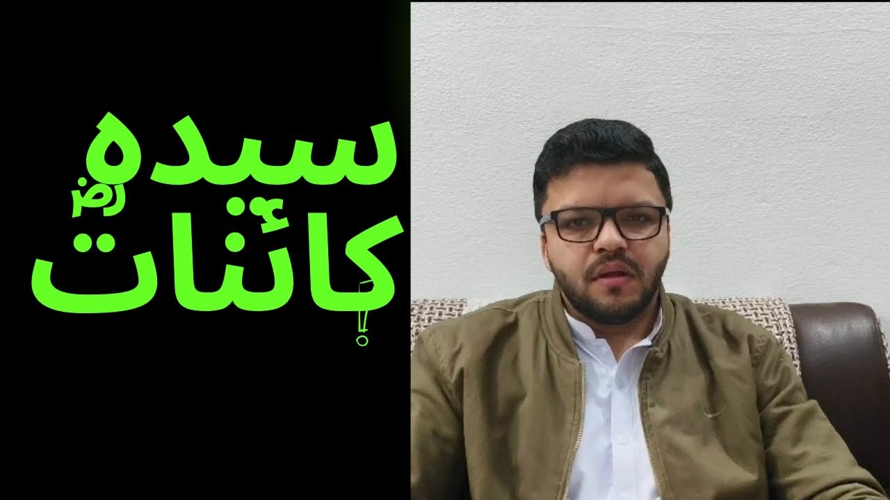3 رمضان|حضرت فاطمہ الزہراؓ کا یومِ وصال | سیدہ کائنات کی زندگی کا ایمان افروز واقعہ@SeedhiBaatNasir 