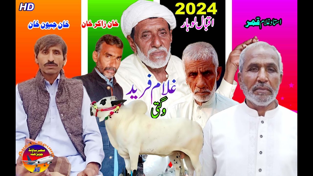 Wagti 2024 New Video Funny | Ansar Sound