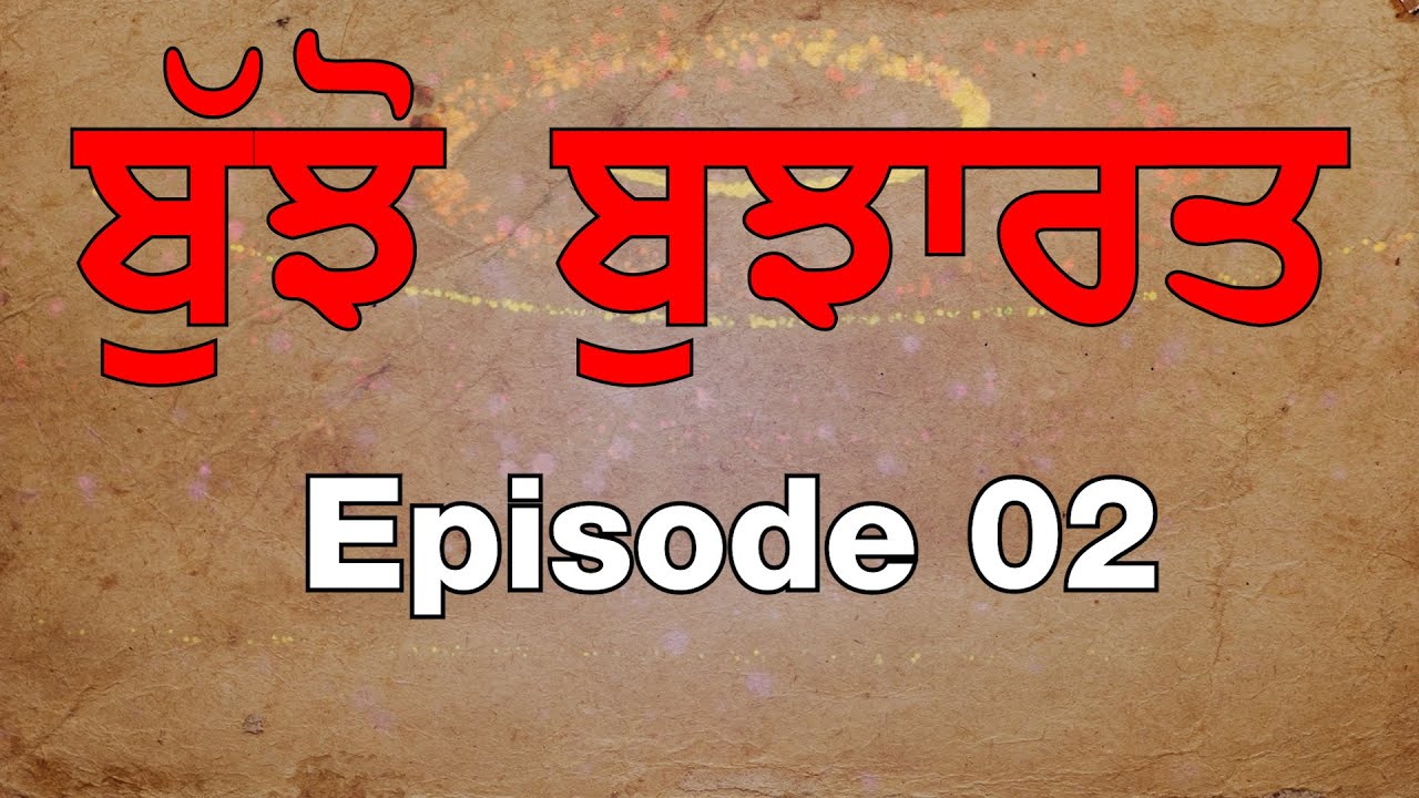 Bujho Bujharat | Episode 02 | Riddles | Jag Punjabi TV