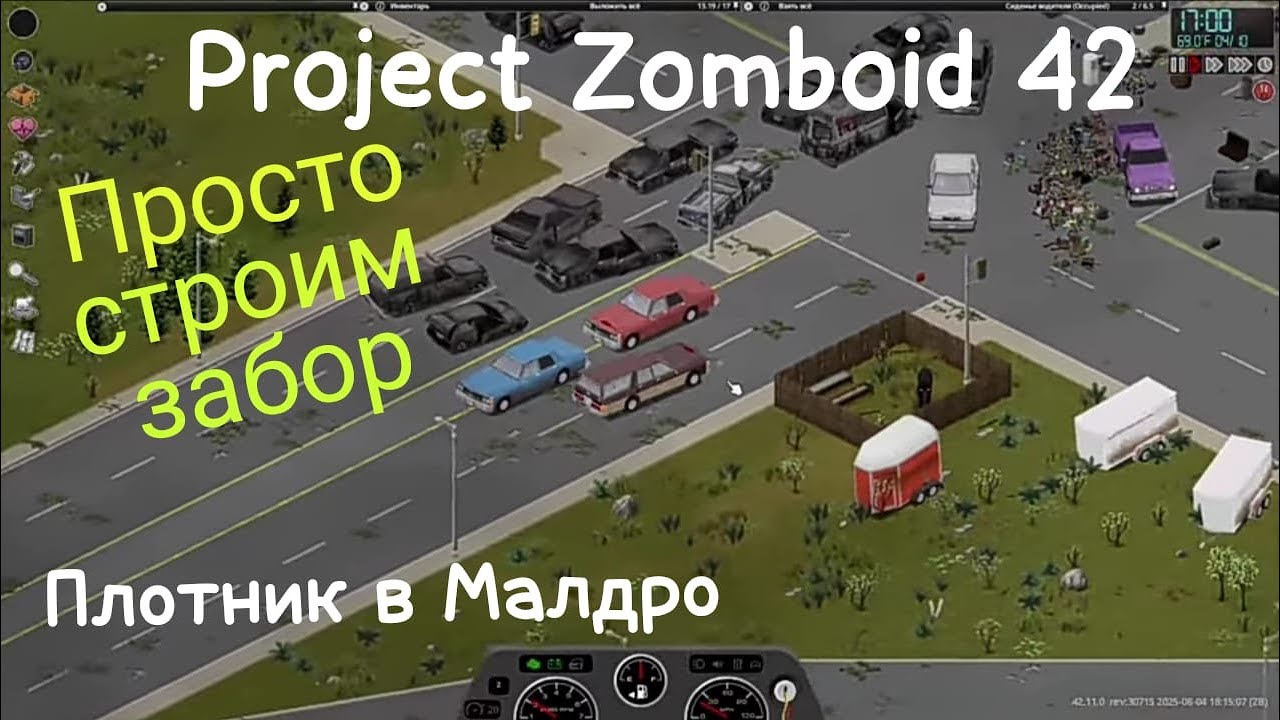 Project Zomboid 42. ПНВД. Плотник в Малдро. Строим забор.