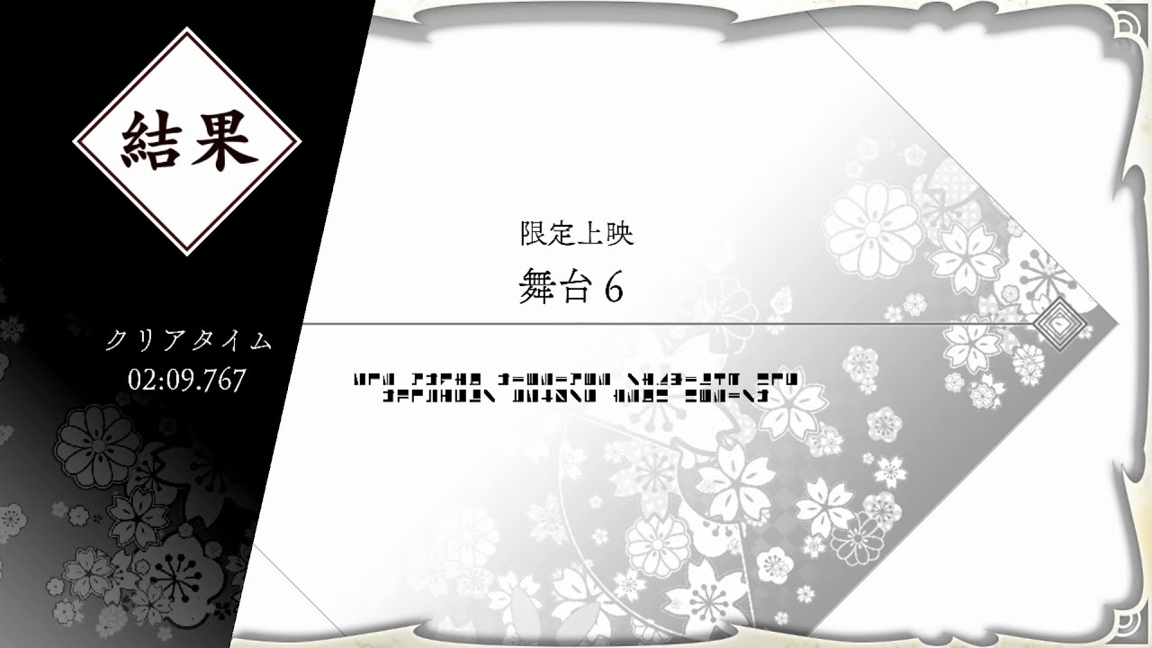 【魔女ガミ-The Witch of Luludidea-】タイムアタック［限定上映　舞台6 ］02:09.767