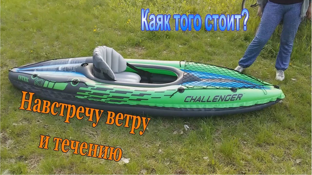 Каяк Challenger K1:прогулка по р.Сугоклея.