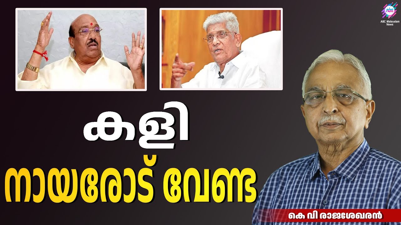 വെള്ളാപ്പള്ളിയുടെ  കുതന്ത്രം | ABC TALKS| NSS | SNDP