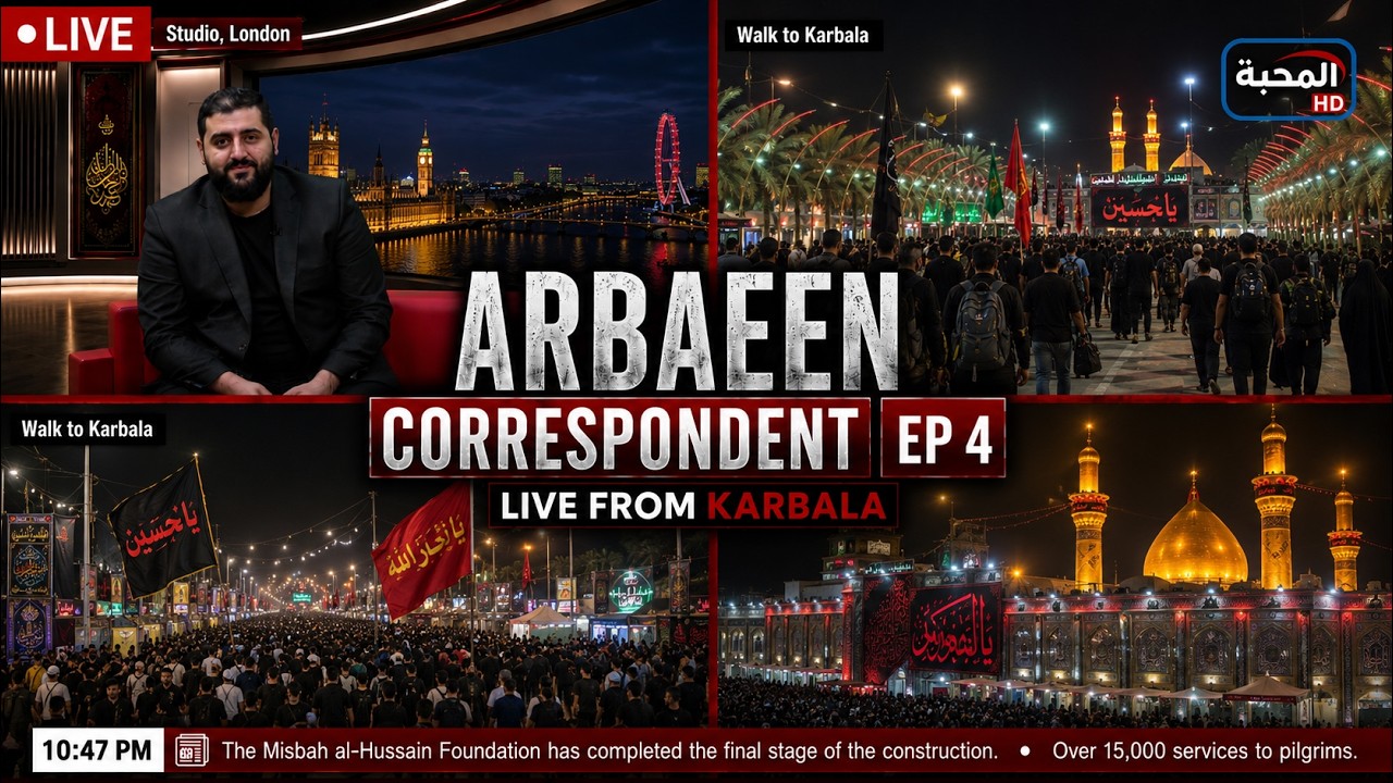 🔴 ПРЯМОЙ ЭФИР | Корреспондент Арбаина, эп. 04 (День) | Арбаин | Священная Кербела | Кербела в пря...