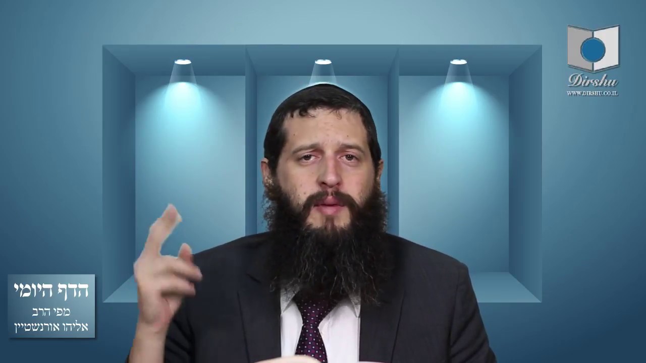 הדף היומי מסכת סנהדרין דף קט