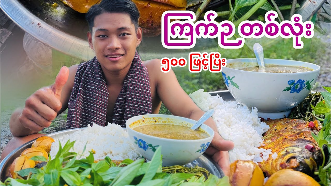 ကြက်ဉစျေးတက်ပြီး