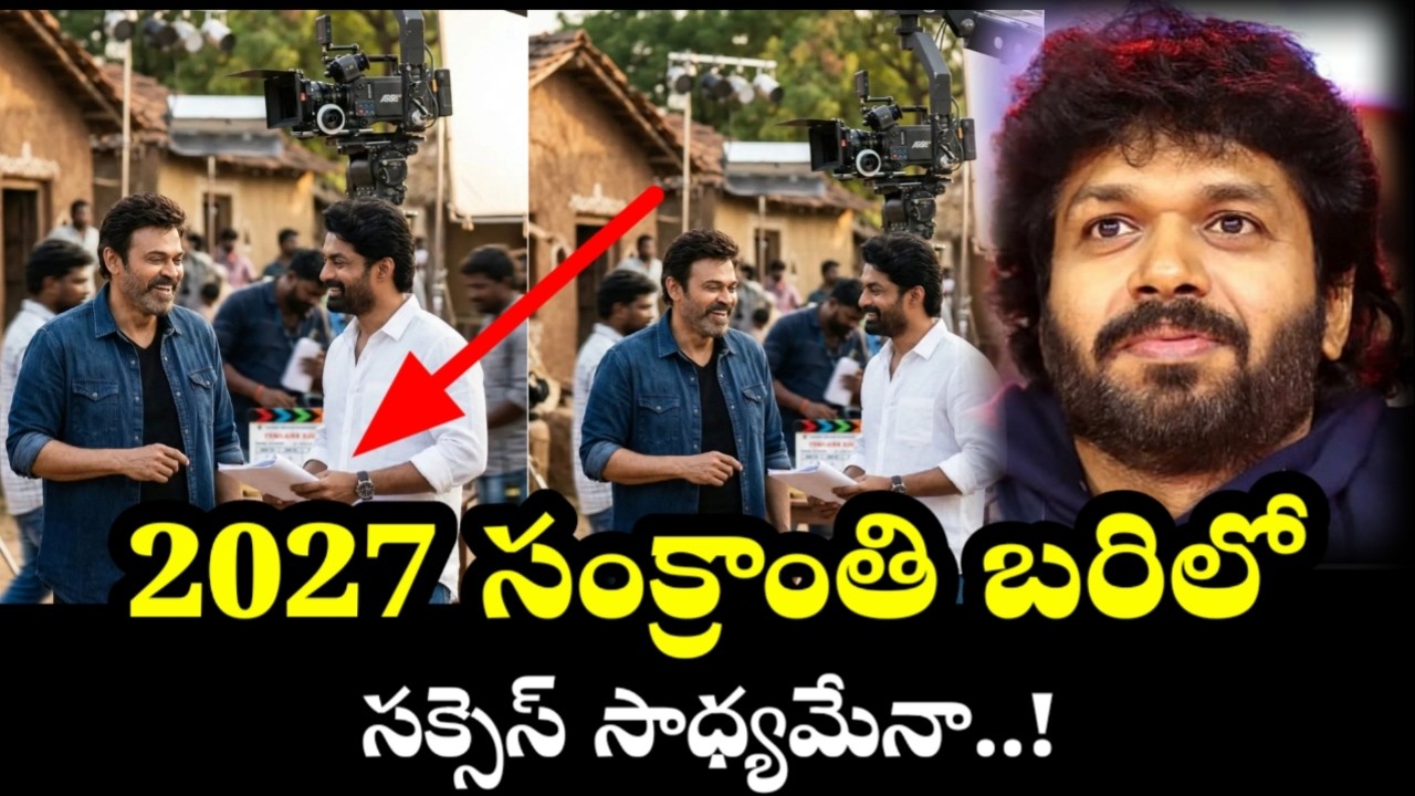 Nandamuri Kalyan Ram Vs Venki Combo ! Venke ! Anil Ravipudi ! Tollywood Ticket