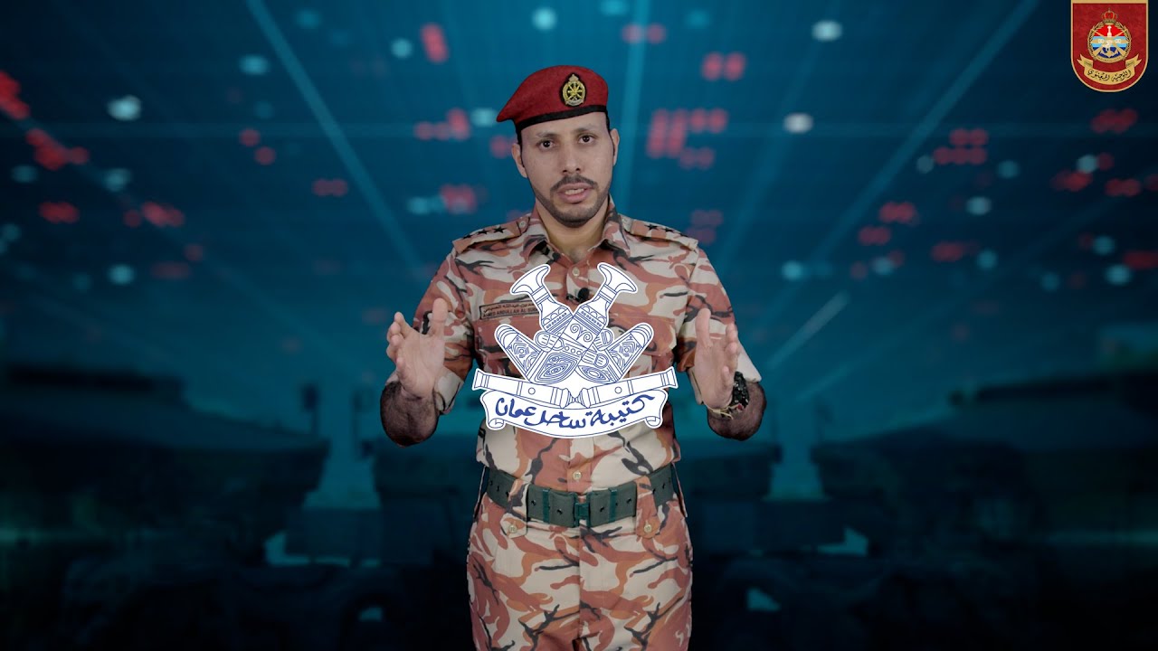 برنامج أبطالنا المغاوير | كتيبة ساحل عُمان | مارس ٢٠٢٣م