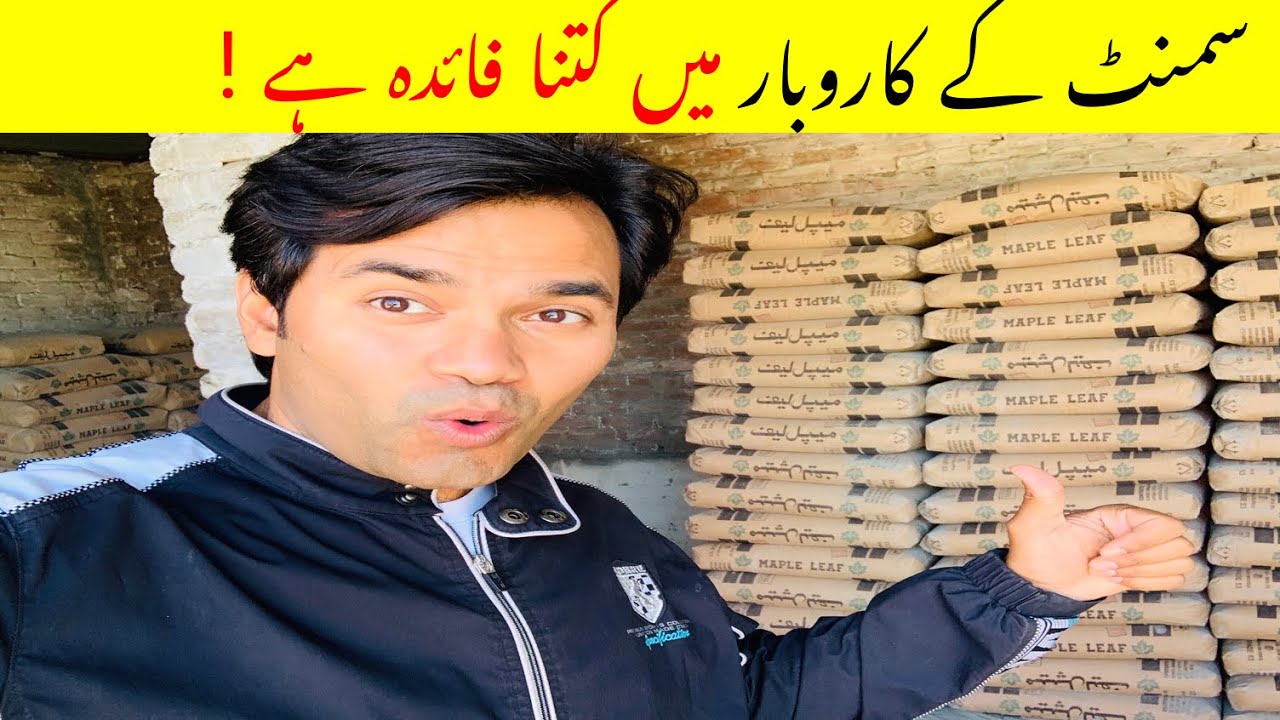 How start Cement Business | profits and losses details |