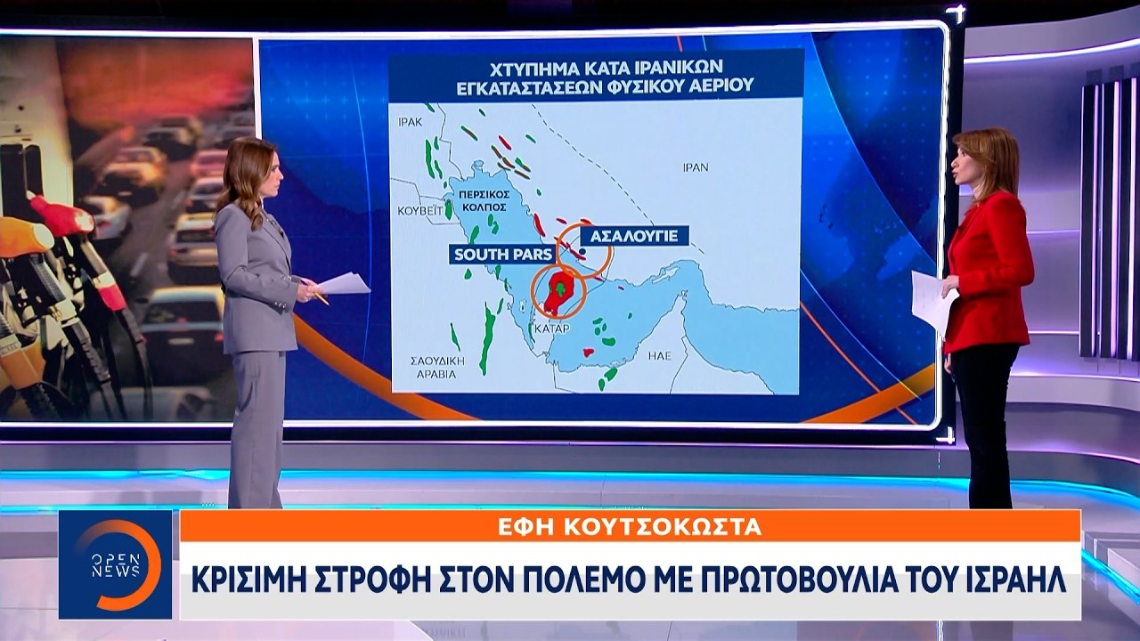 Κρίσιμη στροφή στον πόλεμο με πρωτοβουλία του Ισραήλ | Ethnos