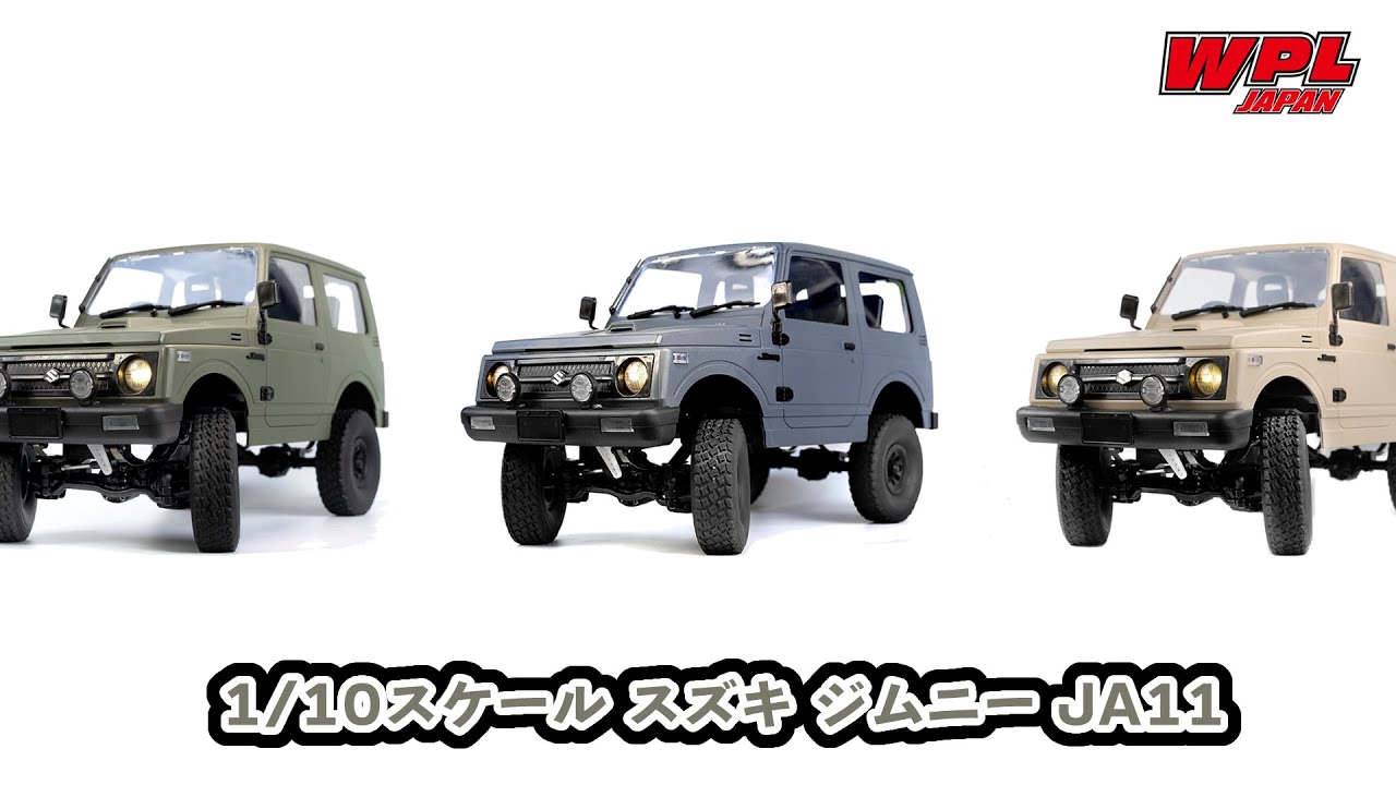 【10月31日予約販売開始】WPL JAPAN スズキジムニー（SUZUKI Jimny）JA11 C74の紹介と走行動画も少し
