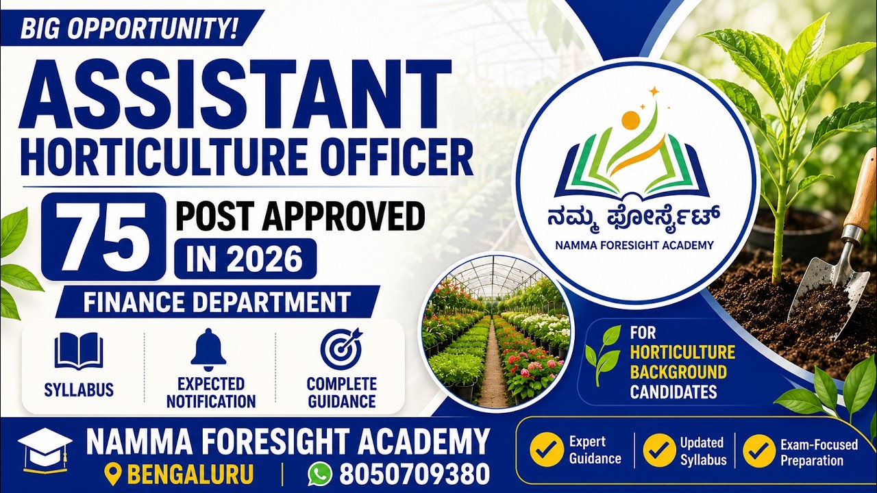 AHO 2026 Big Update! 75 Assistant Horticulture Officer Posts Approved | Notification Soon |