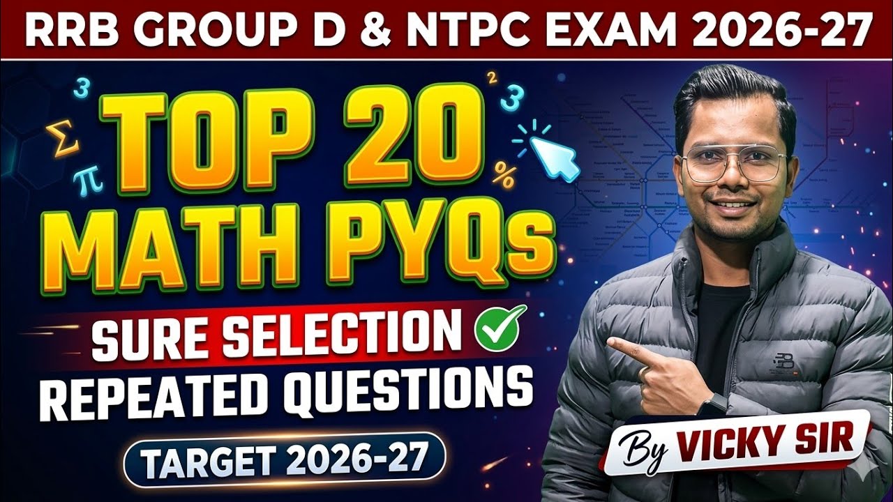 RRB Group D Math Previous Year Paper Solution | Exam वाली Practice 🔥 | Practice Set 01