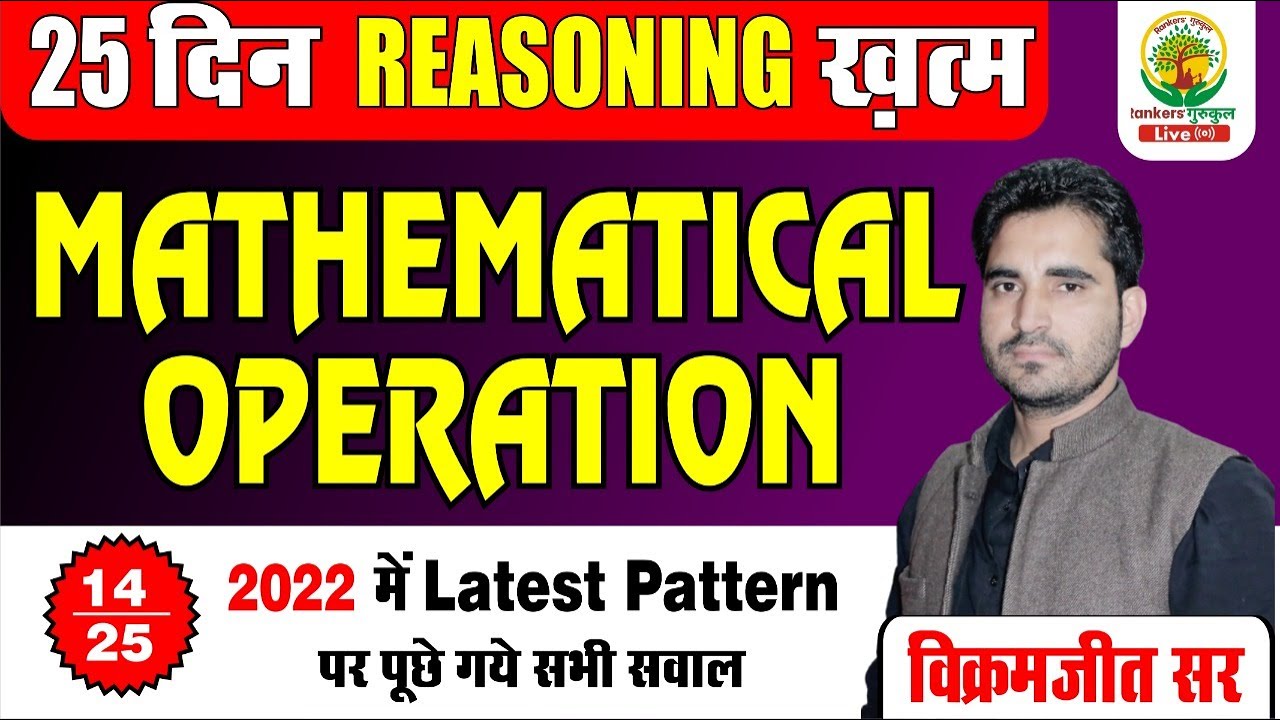 Day 14 || MATHEMATICAL OPERATION || 25 दिन Reasoning ख़त्म || By Vikramjeet Sir ||#rankers_gurukul