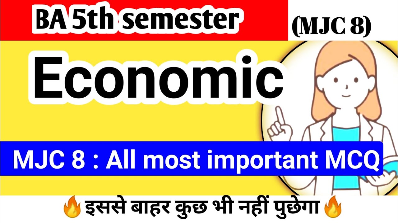 🔴BA 5th semester MJC 8 economic important objective question l MJC 8 eco mcq #education