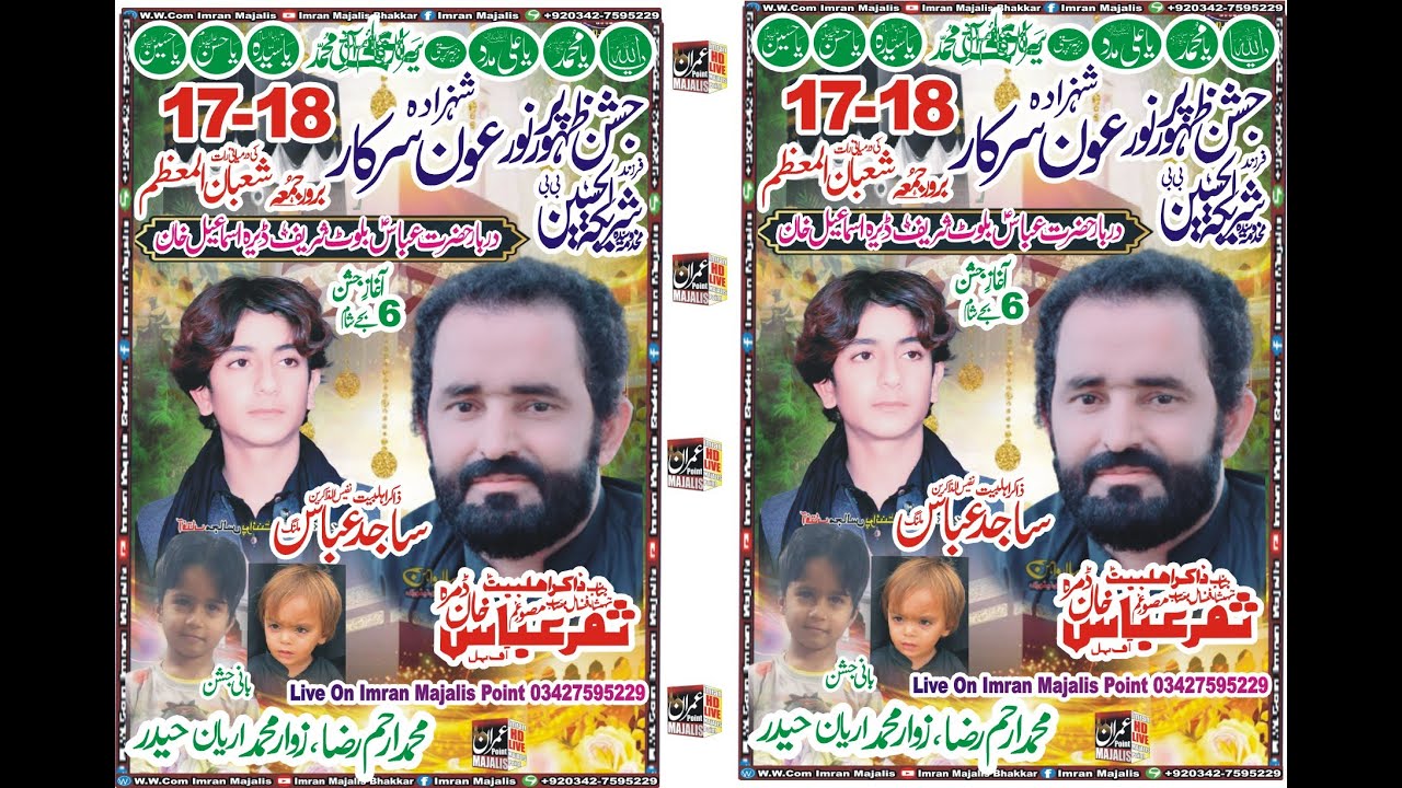 Live Jashon Pk 17-18 Shahban 2026 Biloot Live On Imran Majalis Point 03427595229