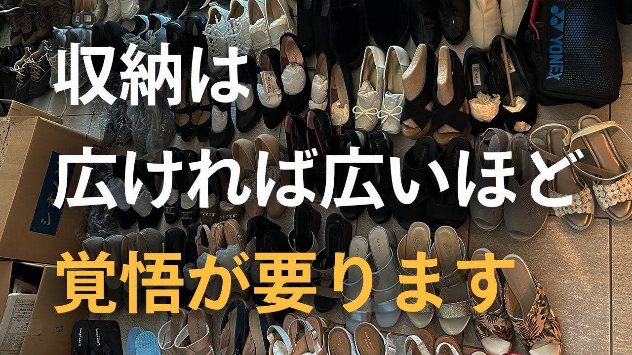 【だわへしとは】収納は広ければ広いほど手に負えなくなる？