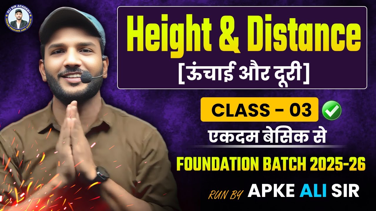 Height & Distance | L-03 | Batch 2025-26 | Usefull for Bihar SSC, Railway, Bihar Police, SSC GD