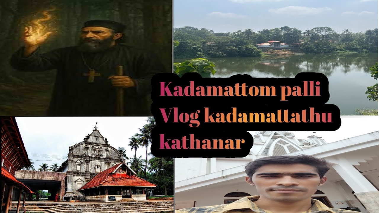Kerala Vlog Series|| കടമറ്റo പള്ളി || കടമറ്റത്തു കത്തന്നാർ ||