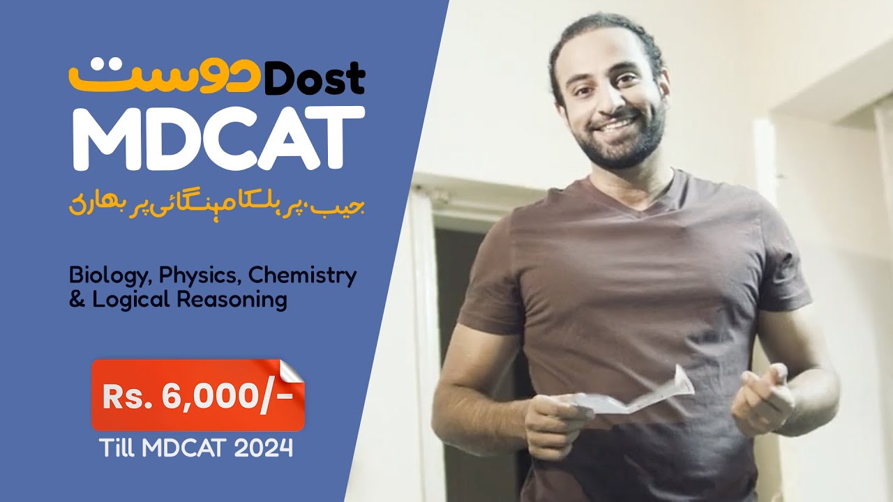 #mdcat2024 Tyari ka Dost