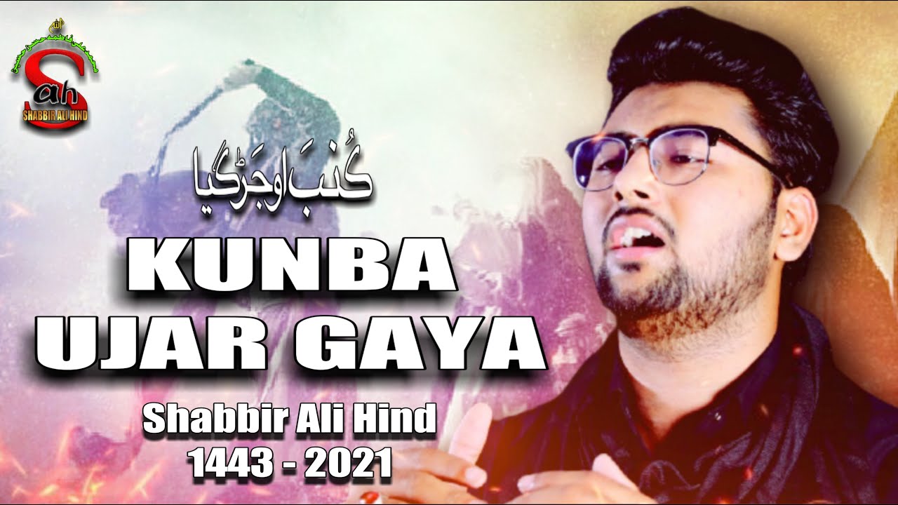 Kunba Ujar Gaya | Shabbir Ali Hind | 1443 - 2021