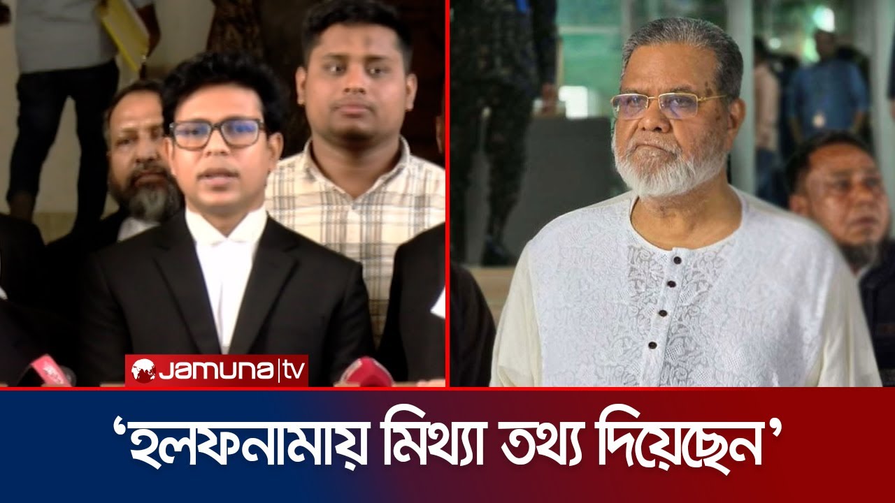 মঞ্জুরুল আহসান মুন্সীর আপিল খারিজ, অংশ নিতে পারবেন না নির্বাচনে | Hasnat | Munshi | Jamuna TV