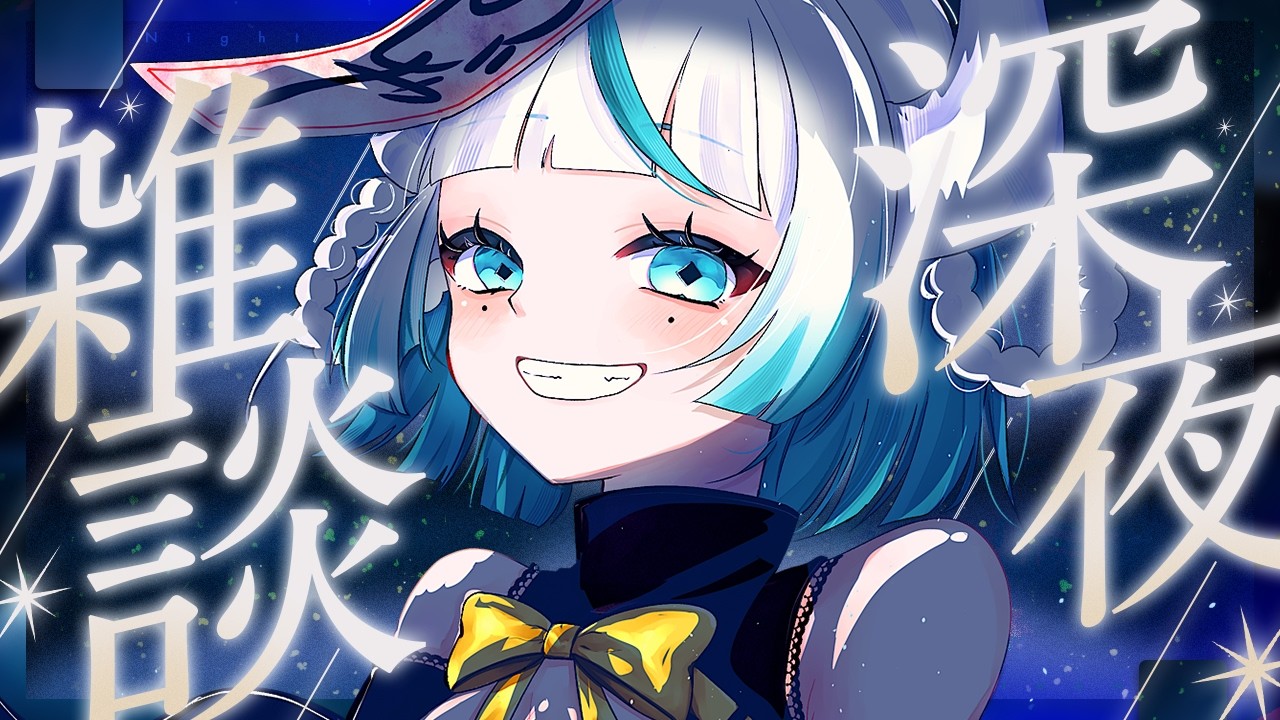 【雑談】初見さん大歓迎🔰ついに!!エアコンがつきました✨ | 花粉症って治るの？【#幻鬼ヤヤ / #新人VTuber】
