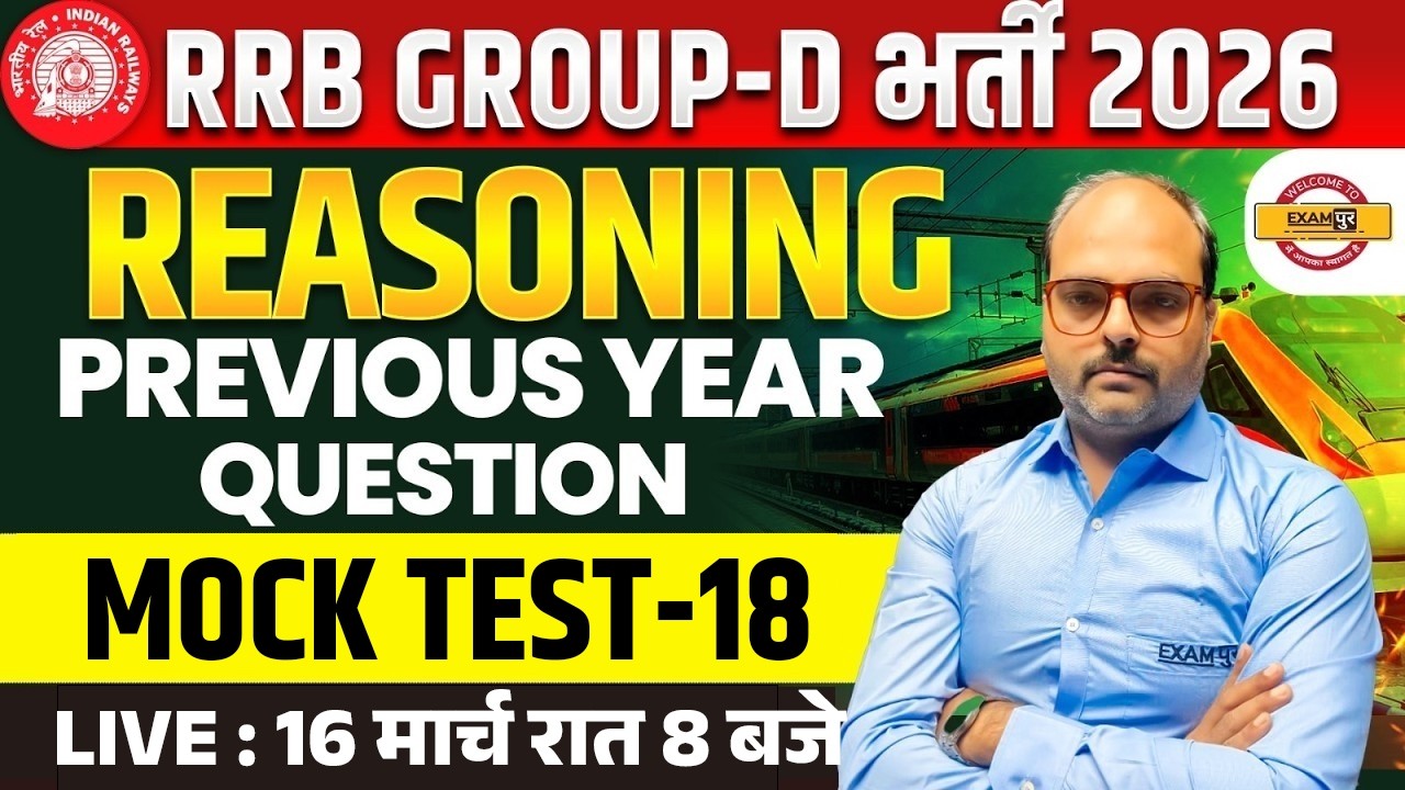 RRB GROUP D REASONING PREVIOUS YEAR QUESTION | RRB GROUP D REASONING PRACTICE SET |GROUP D REASONING