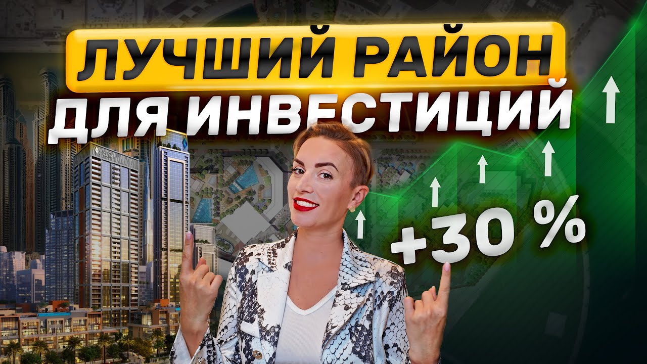 Упустили предложение в Пенинсуле? Вот что осталось на вторичном рынке