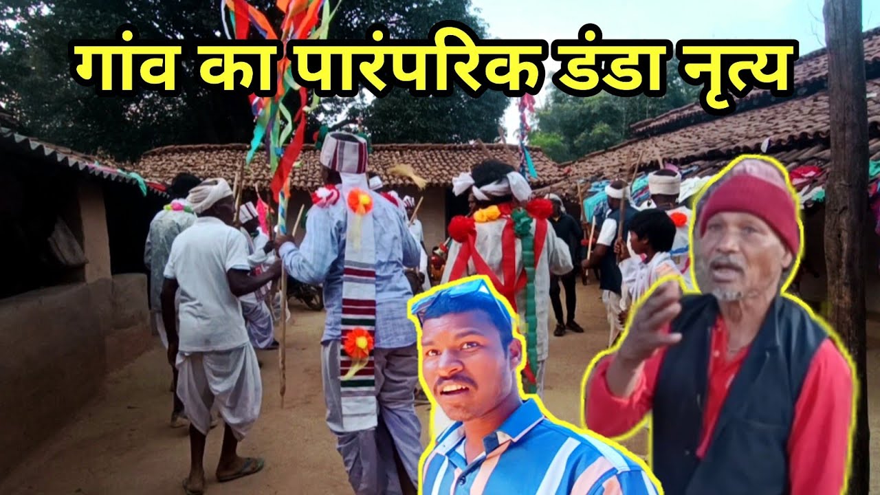 Gaon ka paramparik danda nrity || #gaonkaparamparikdsndanrity #tsr009vlogs #vlogs #viralvideo #viral