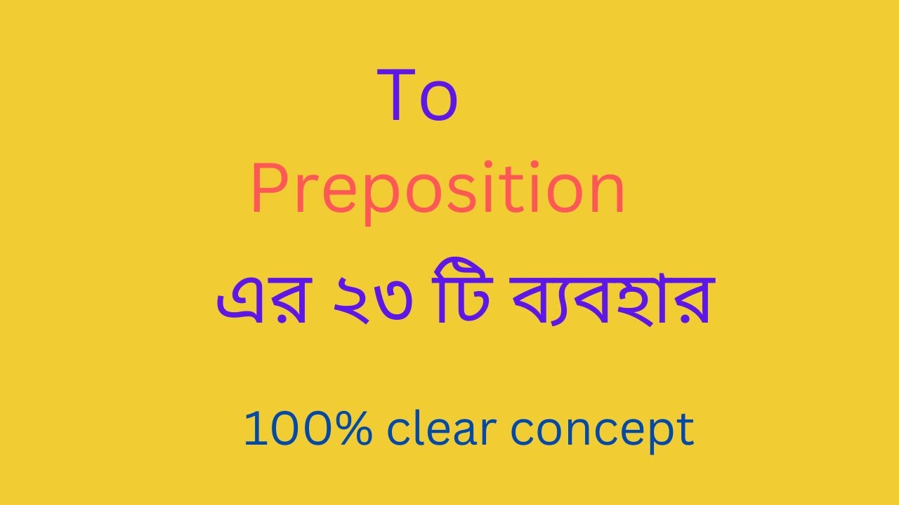 To এর ব্যবহার | Use of To | Preposition | Bangla