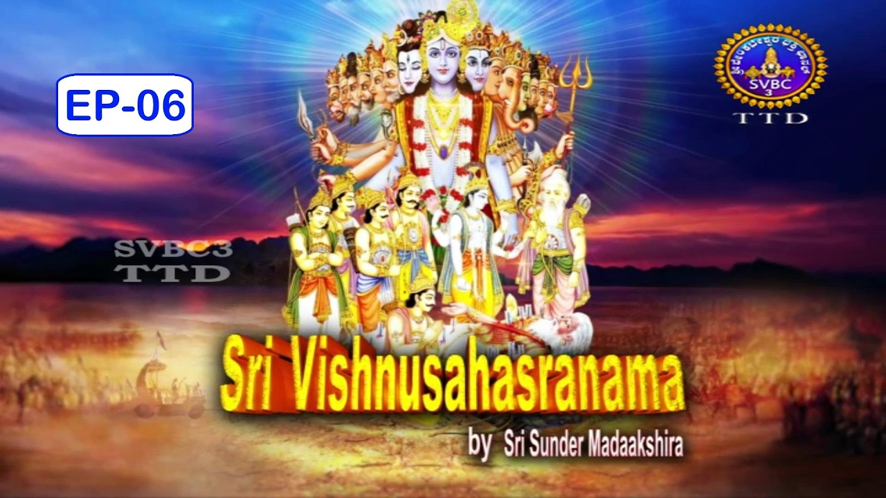 Шри Вишнусахасранама Английский || Шри Сундер Мадаакшира || ЭП-06 || SVBC3 Каннада || СВБК ТТД