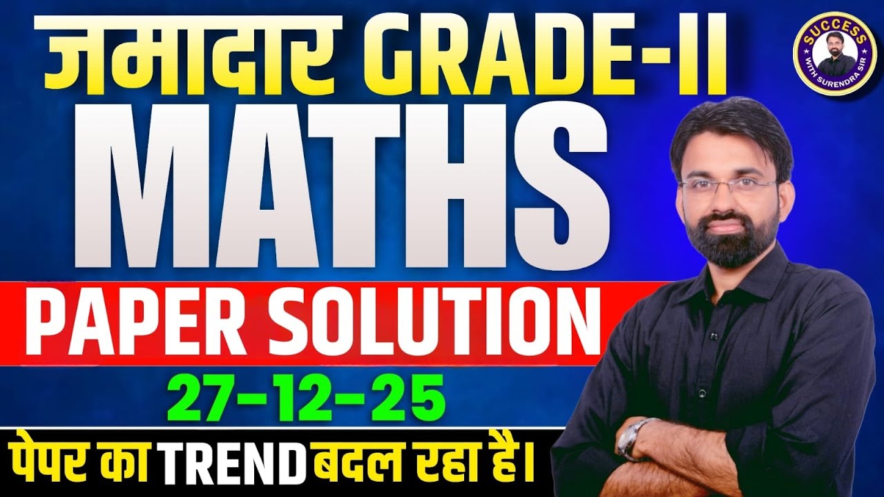 Jamadar Grade 2 Paper Solution | RSMSSB Jamadar Grade 2 Maths Solutions 27 Dec 2025 | Surendra Sir