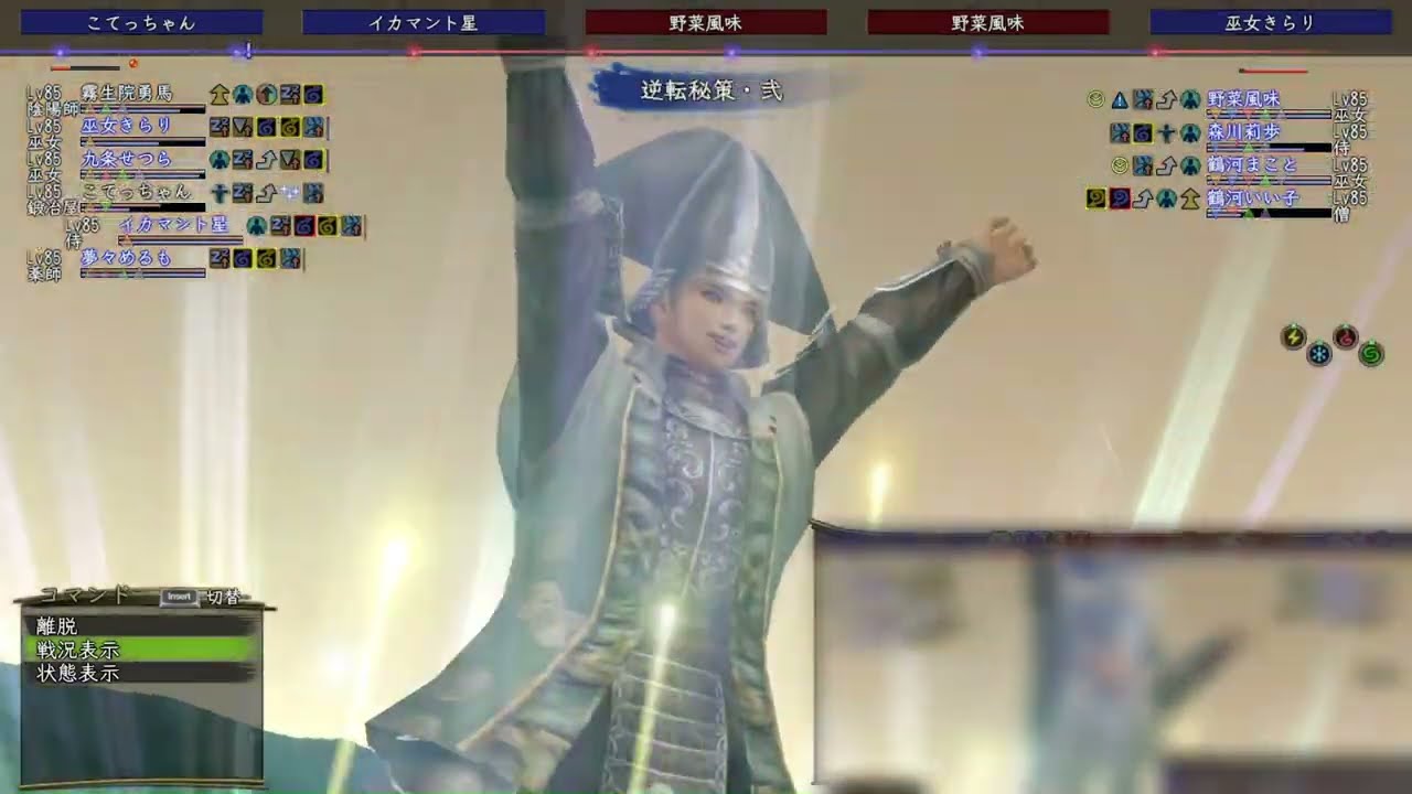 【信長の野望online】ふぅ(*´ω｀*みﾝvs白夜【徒党上覧対人】2026.02.09