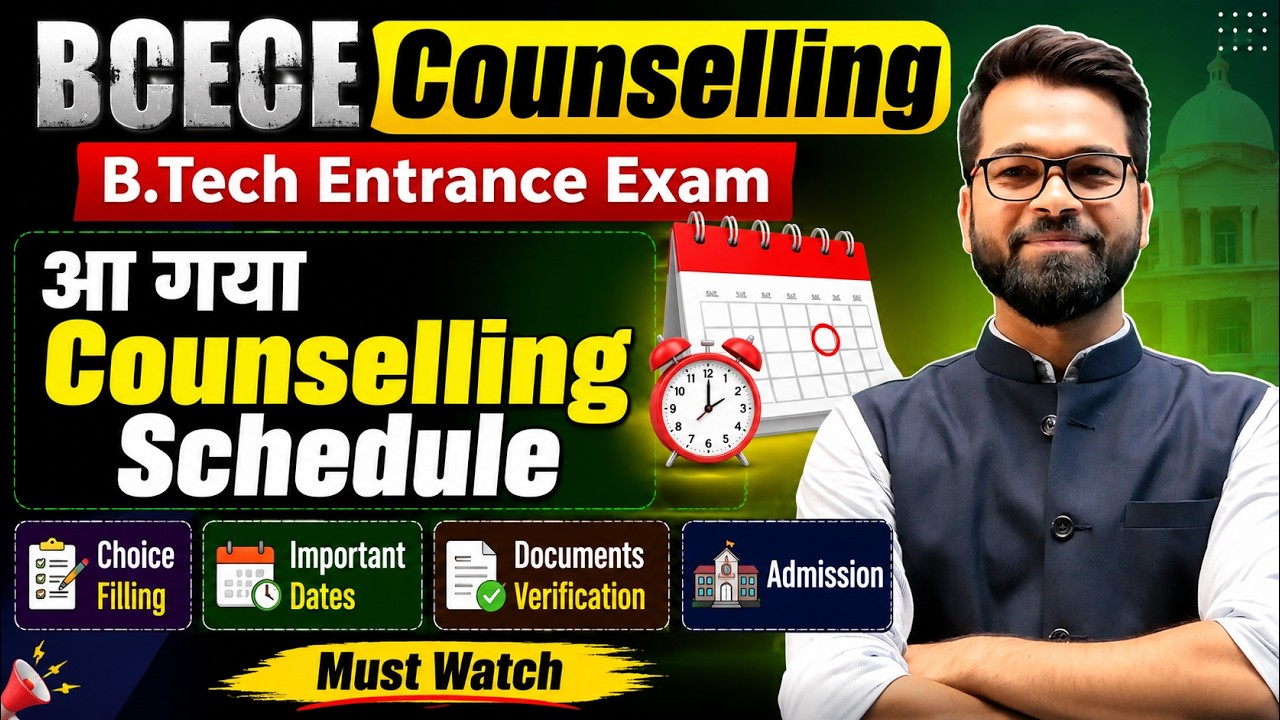 💥BCECE 2026 | आ गया Counselling Schedule | Choice Filling | Important Dates | Documents List #bcece
