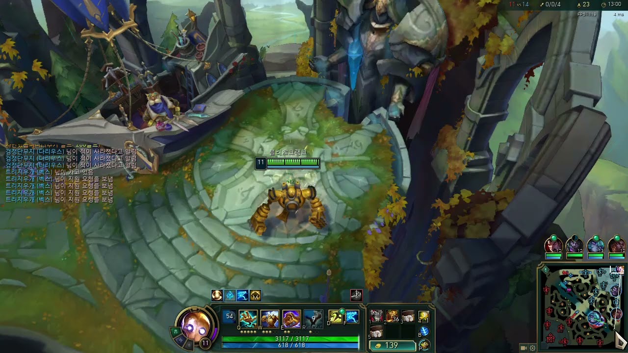 블리츠크랭크 260212 1 #롤 #롤, #리그오브레전드, #LOL, #LoL