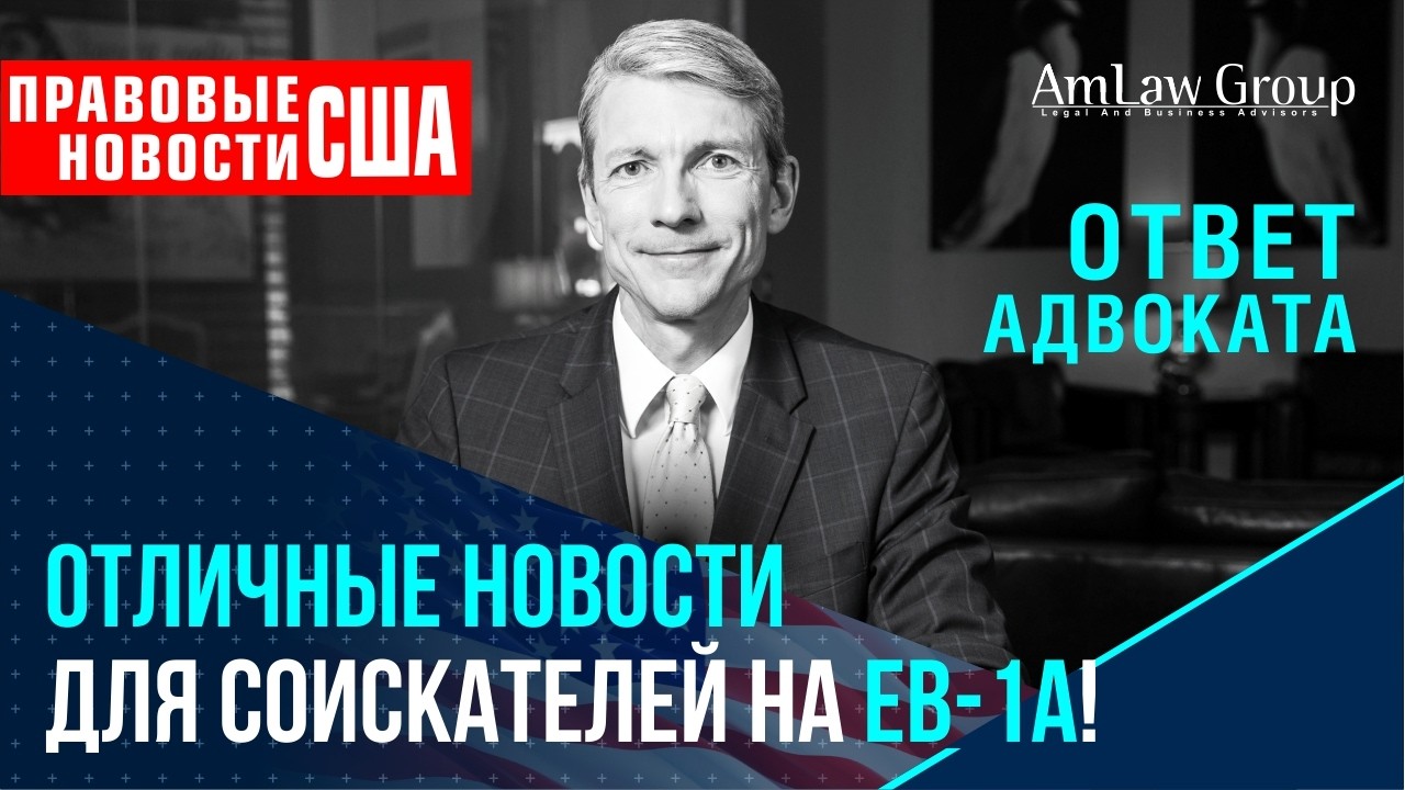 Хорошие новости по визам талантов — суд признал отказы USCIS незаконными