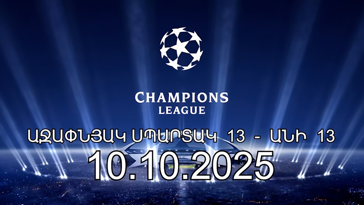 10 10 2025 AJAPNYAK SPARTAK 13   ANI 13