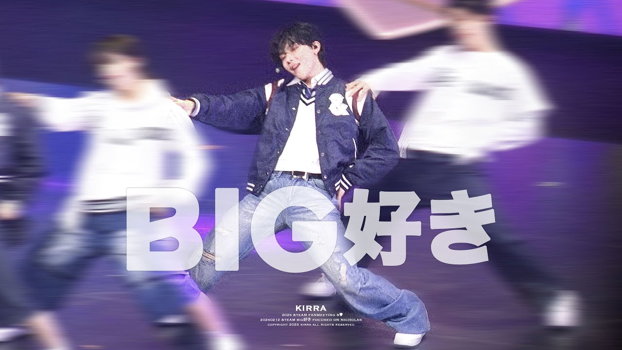 [4K] 250212 &TEAM FANMEETING &♥ NICHOLAS FOCUS Big好き | 앤팀 니콜라스 직캠 앤하트 빅스키