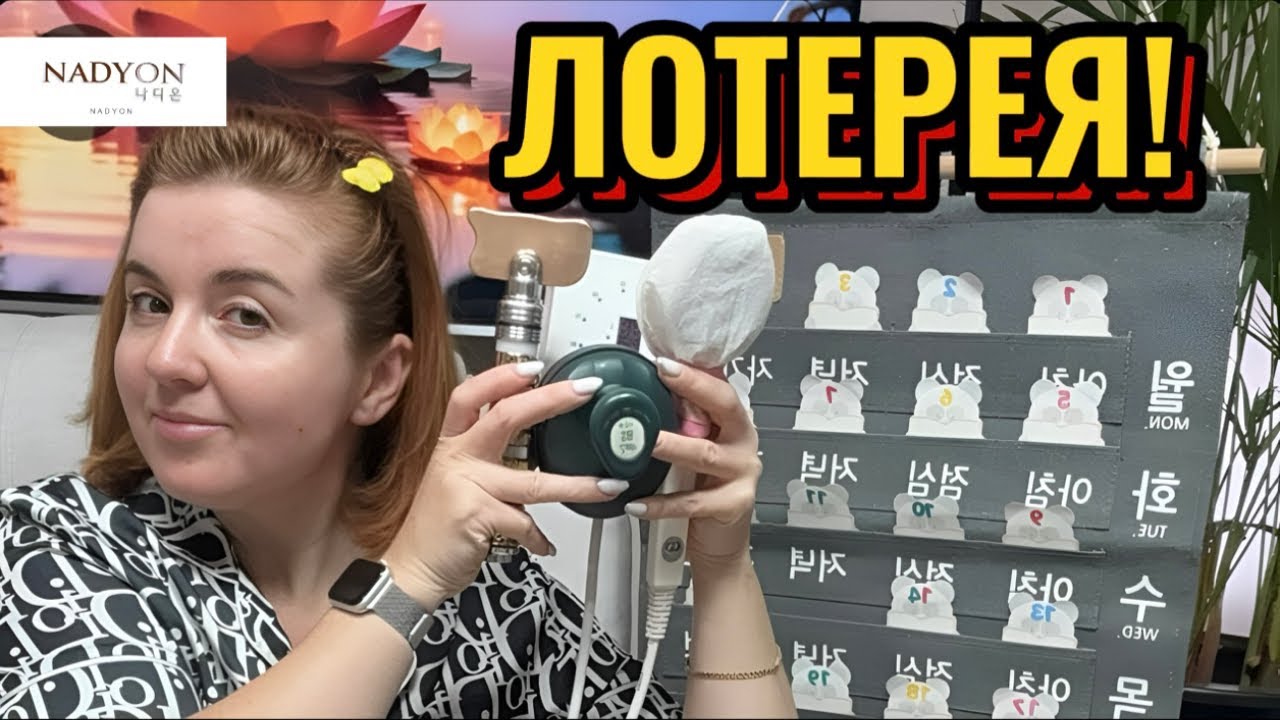 ЛОТЕРЕЯ на южнокорейские аппараты!