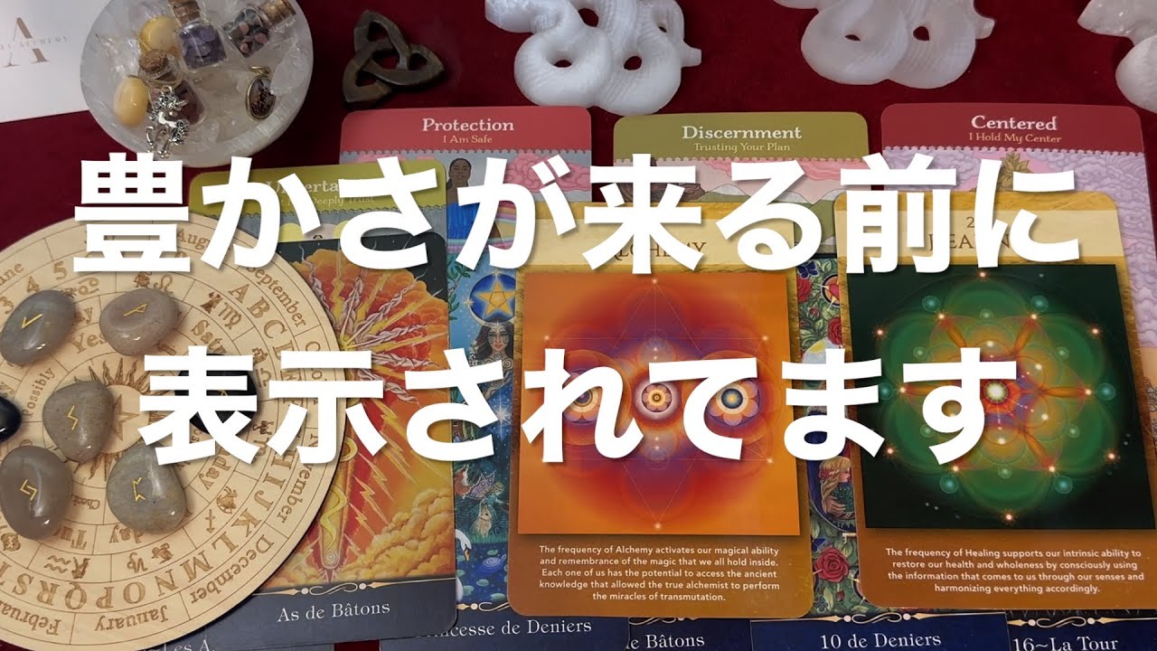 豊かさが来る前に表示されてます📩聞き流すだけで豊かになる動画