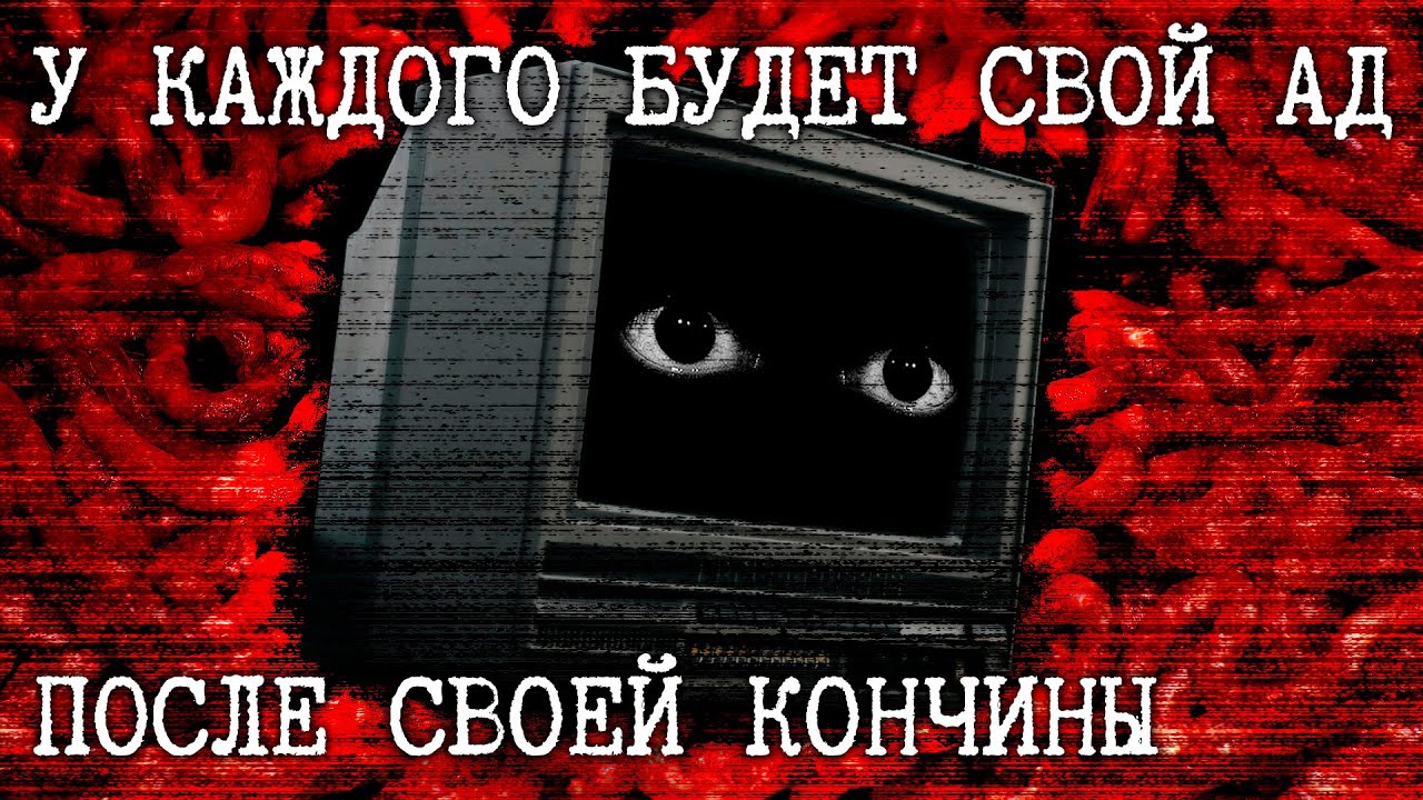 Каждый столкнётся со своими грехами после своей кончины | Deep Fear
